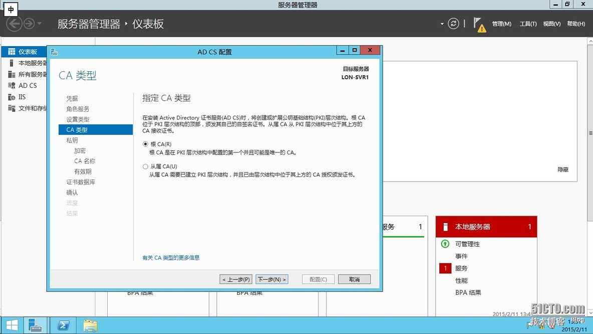 Windows AD证书服务系列---部署CA(3)_部署_06