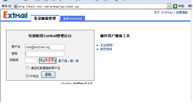 linux下搭建基于mysql虚拟用户的Postfix邮件系统_邮件系统_07