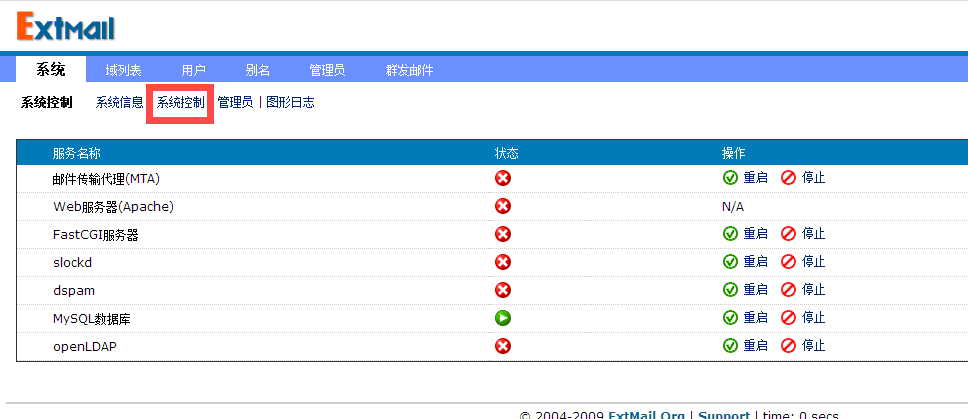 linux下搭建基于mysql虚拟用户的Postfix邮件系统_邮件系统_10