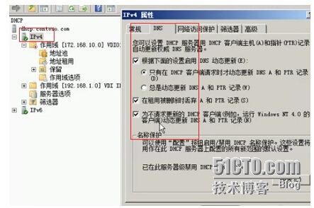 DNS+DHCP 服务器_DHCP_06