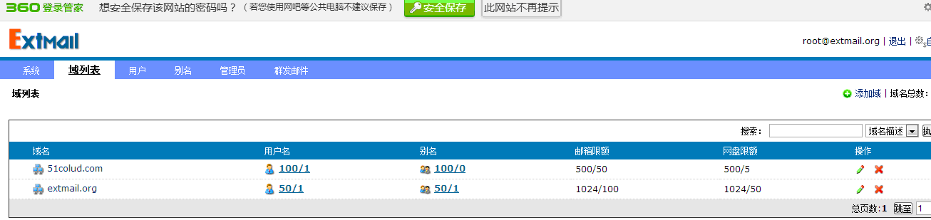 linux下搭建基于mysql虚拟用户的Postfix邮件系统_邮件系统_08