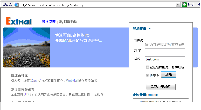 linux下搭建基于mysql虚拟用户的Postfix邮件系统_邮件系统_06