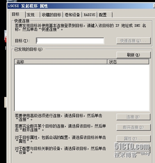 Windows 故障转移集群之DFS_windows_05