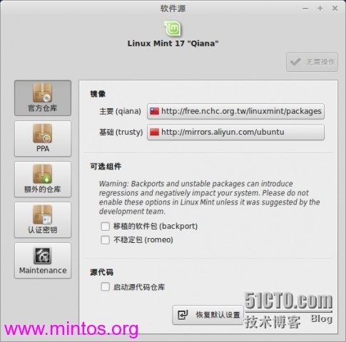 linuxmint安装配置_阿里云_02