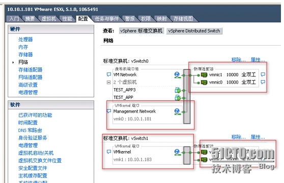 VSphere 集群配置_VSphere_04