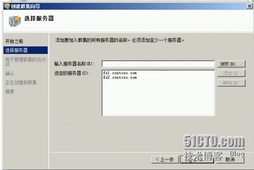 Windows 故障转移集群之DFS_NFS_06