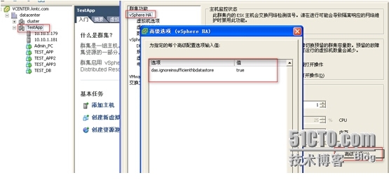 VSphere 集群配置_VSphere_05