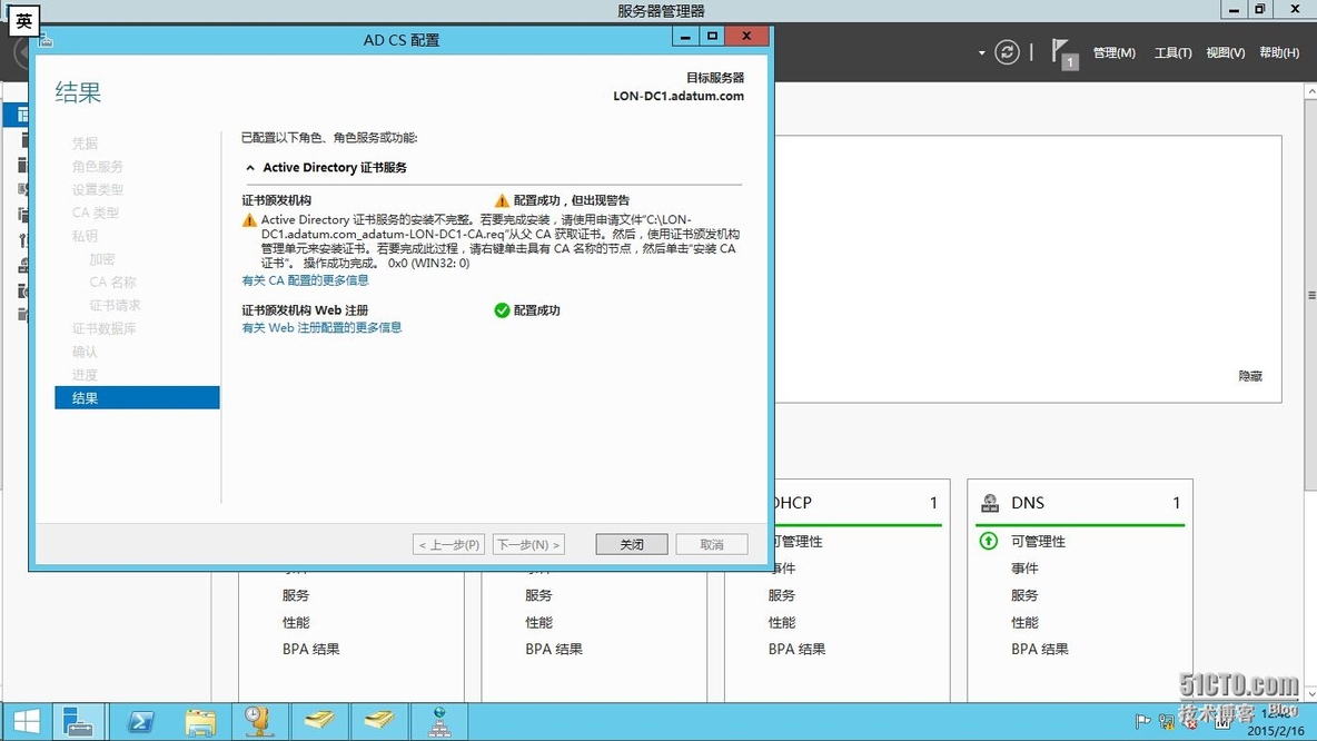 Windows AD证书服务系列---部署CA(3)_CS_39