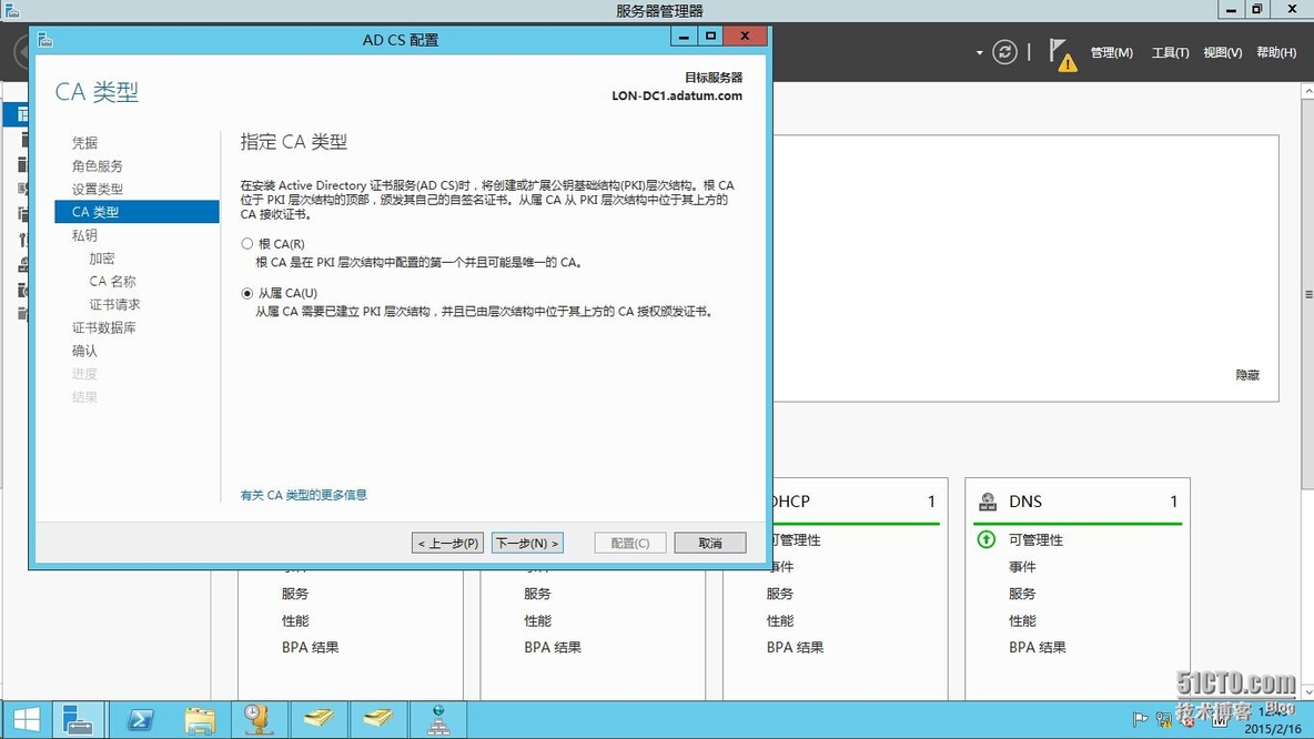 Windows AD证书服务系列---部署CA(3)_AD _34