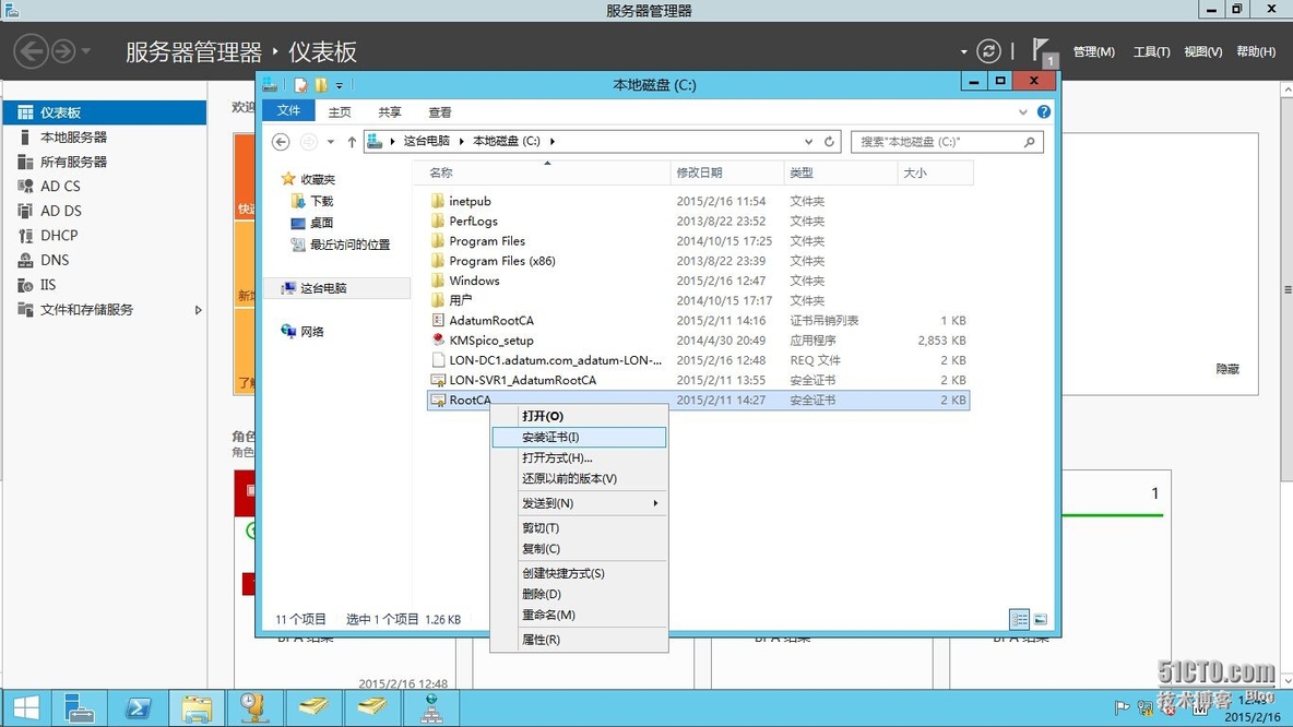 Windows AD证书服务系列---部署CA(3)_部署_40