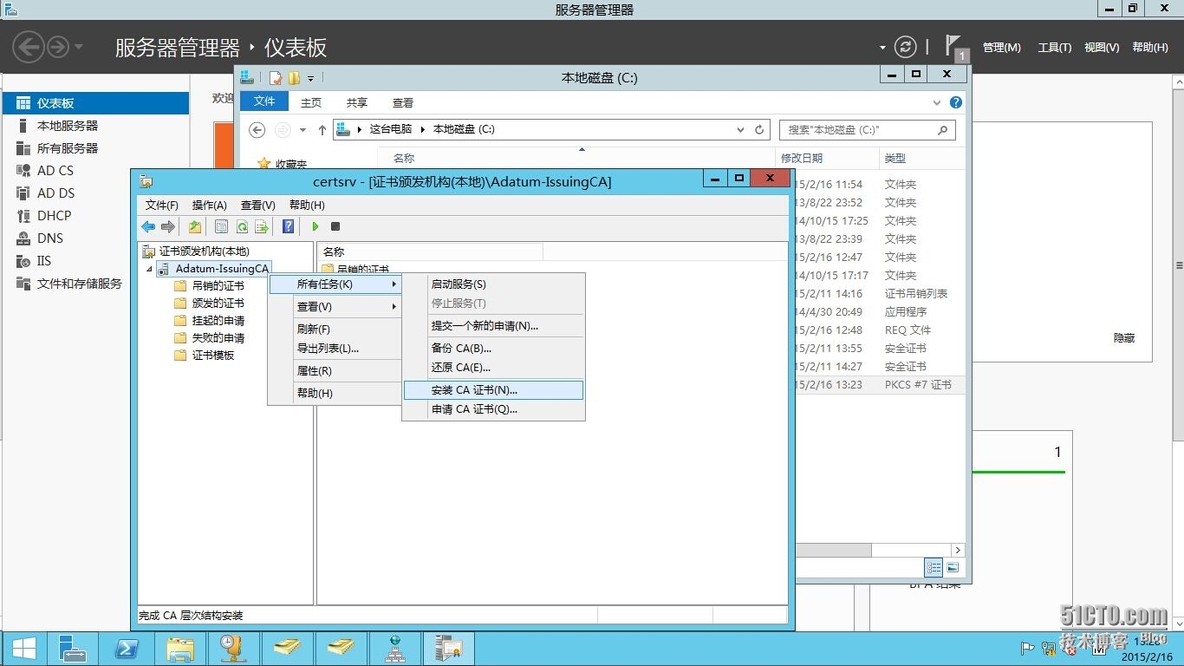 Windows AD证书服务系列---部署CA(3)_AD _53