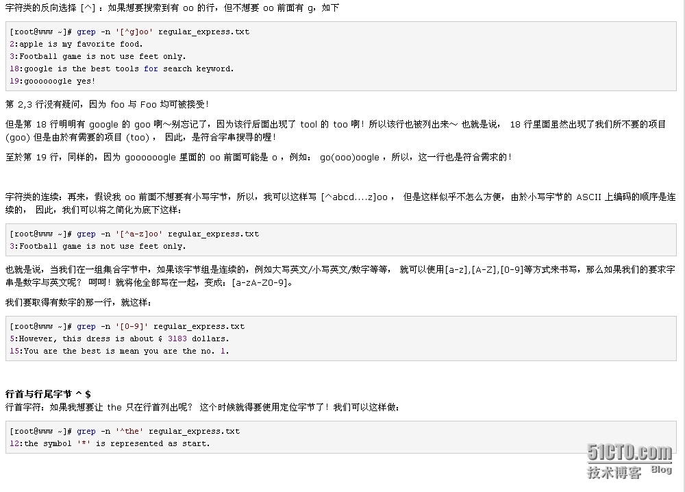linux grep命令及正则表达式详解_search_04