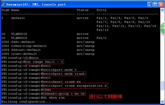 创建VLAN、中继链路和参与以太网捆绑的详细配置和截图_trunk_09