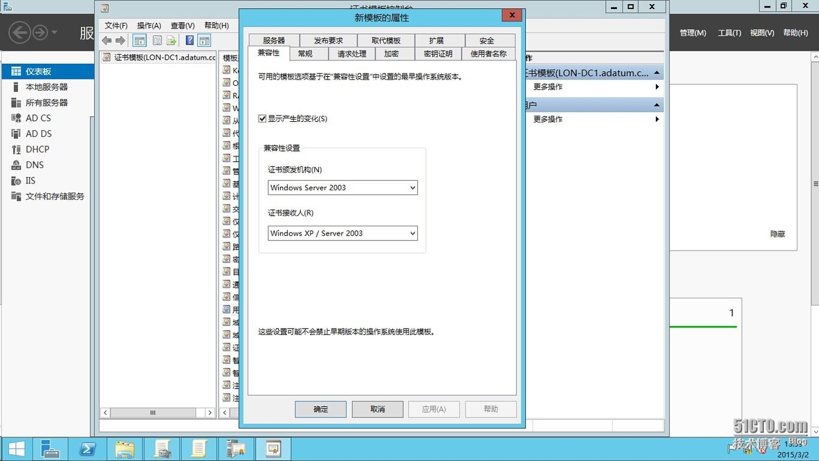 Windows AD证书服务系列---部署及管理证书模板(2)_AD CS_04