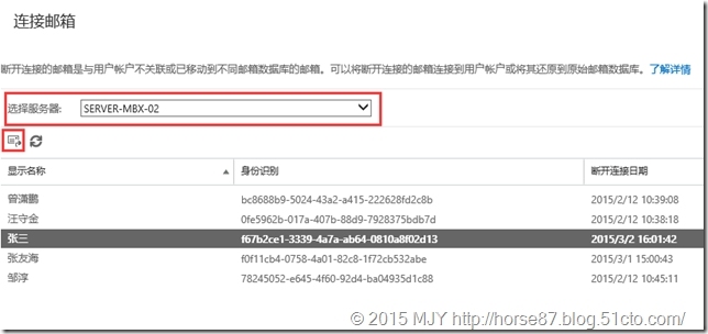 Exchange 2013恢复已禁用邮箱_恢复禁用邮箱_07