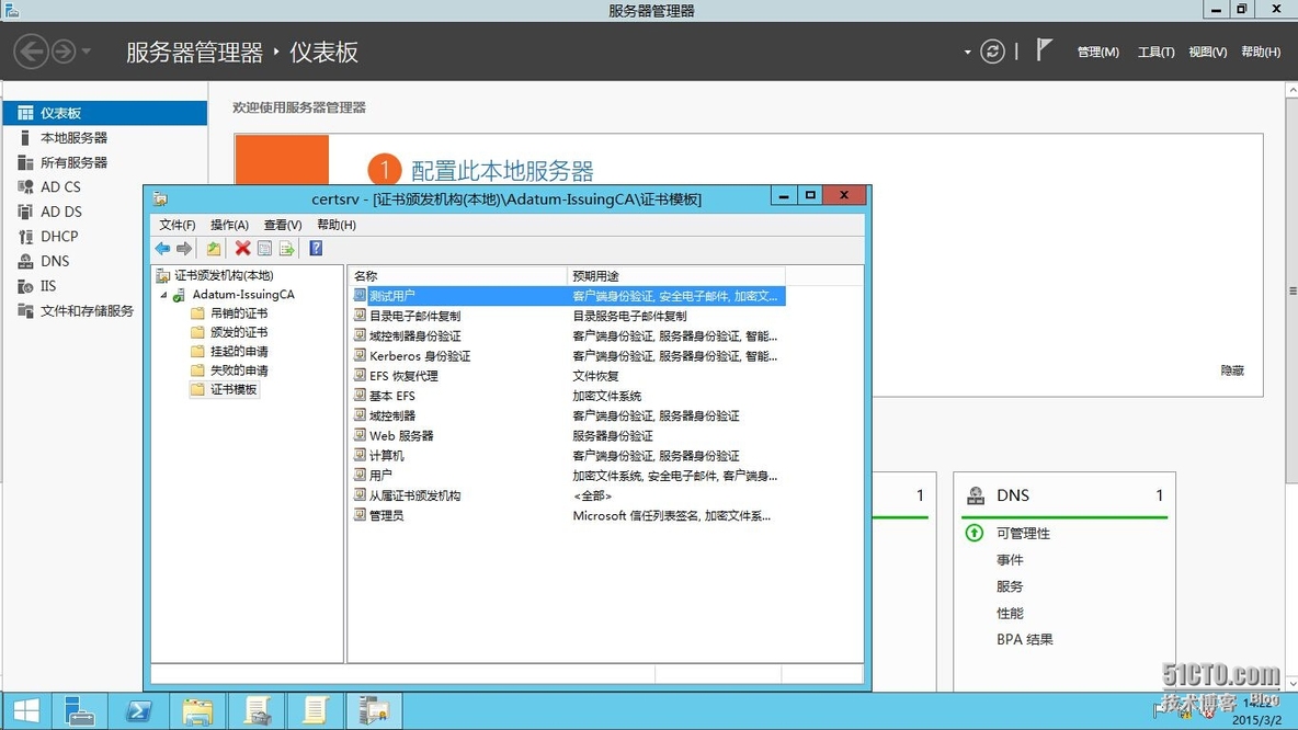 Windows AD证书服务系列---部署及管理证书模板(2)_AD CS_09