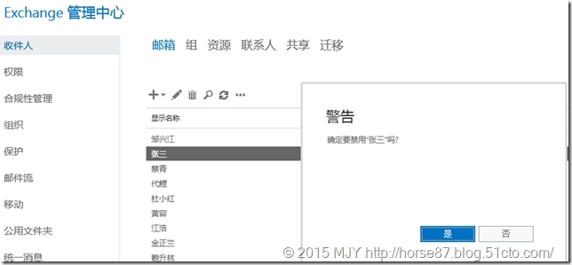 Exchange 2013恢复已禁用邮箱_恢复禁用邮箱_04