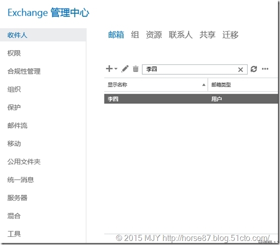 Exchange重建同名用户或通讯组后无法收到邮件_重建同名用户_07