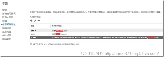 Exchange重建同名用户或通讯组后无法收到邮件_无法收到邮件_14