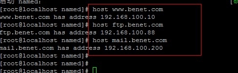 linux服务器上搭建DNS服务_DNS_15