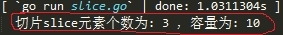 GO语言的切片_Go slice_08