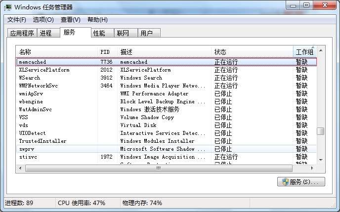 Memcache 安装与命令 （windows 64bit）_Memcache_07