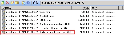 WSS（Windows Storage Server）2008R2使用指南（二）安装篇_WSS2008R2_02