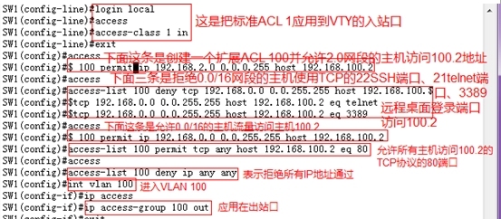 标准ACL、扩展ACL和命名ACL的理论和配置实例_命名ACL_12