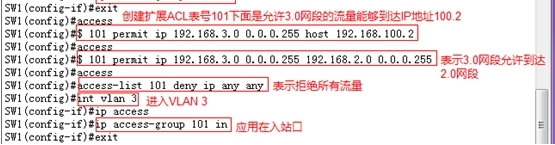 标准ACL、扩展ACL和命名ACL的理论和配置实例_工作原理_13