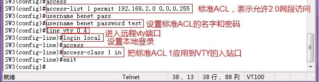 标准ACL、扩展ACL和命名ACL的理论和配置实例_扩展ACL_07