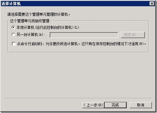 Lync 小技巧-52-Lync 2013-不加域-客户端-2-导入-证书-信任链_小技巧_09