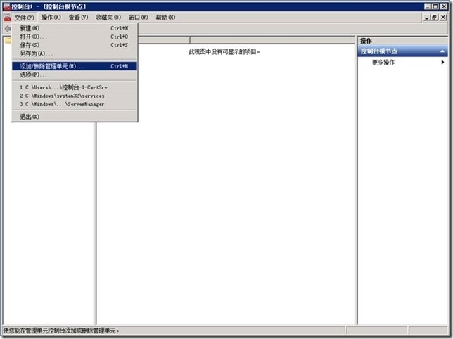 Lync 小技巧-52-Lync 2013-不加域-客户端-2-导入-证书-信任链_证书信任链_04