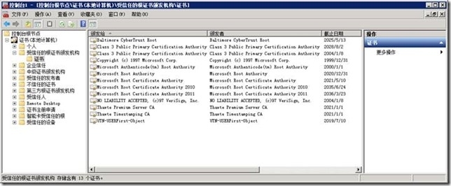 Lync 小技巧-52-Lync 2013-不加域-客户端-2-导入-证书-信任链_小技巧_13