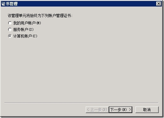 Lync 小技巧-52-Lync 2013-不加域-客户端-2-导入-证书-信任链_小技巧_08