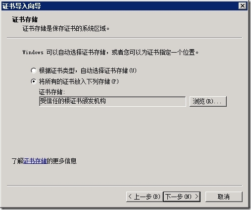 Lync 小技巧-52-Lync 2013-不加域-客户端-2-导入-证书-信任链_证书_20