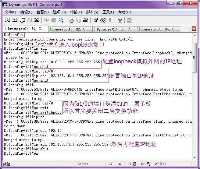 动态路由协议RIP的详细配置过程_loopback配置_02