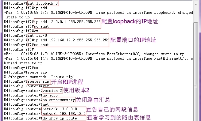动态路由协议RIP的详细配置过程_RIP_08