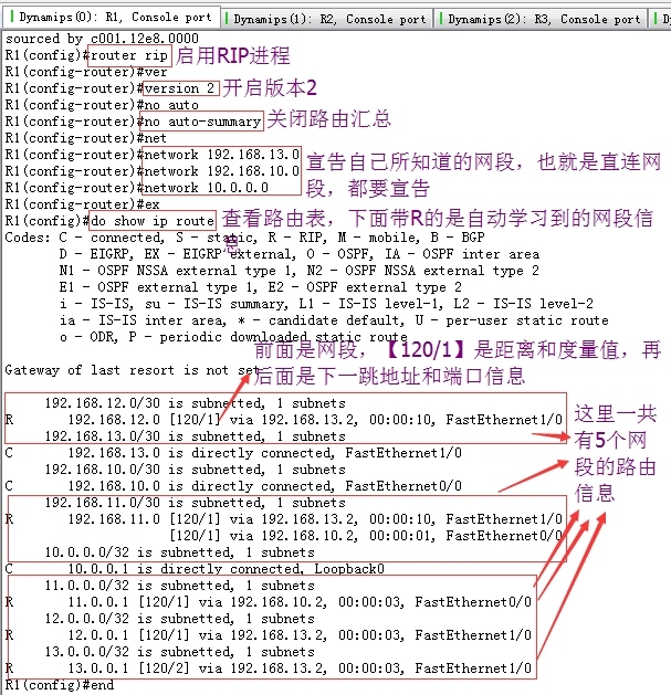 动态路由协议RIP的详细配置过程_RIP_03