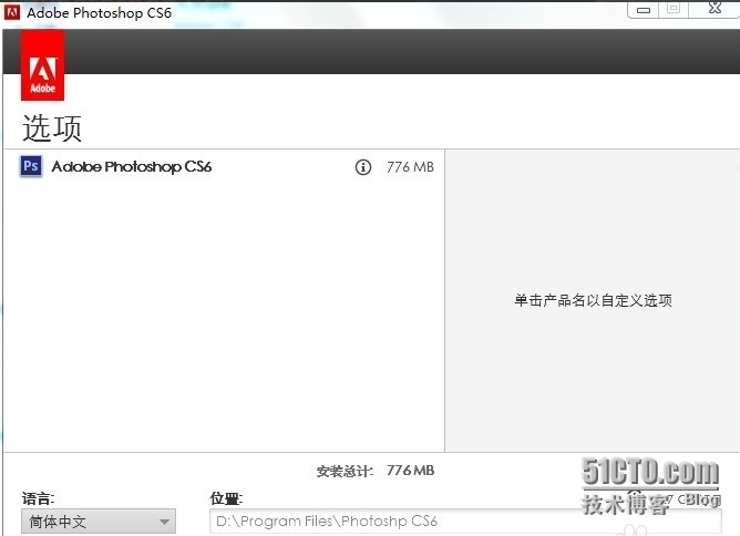 PS CS6 安装_Photoshop CS6 无序列号安装_05