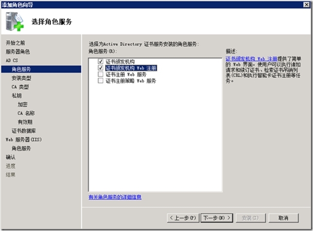 二 Lync Server 2013 部署指南-架构准备_target_09