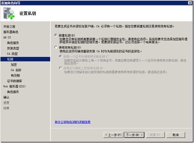 二 Lync Server 2013 部署指南-架构准备_blank_12