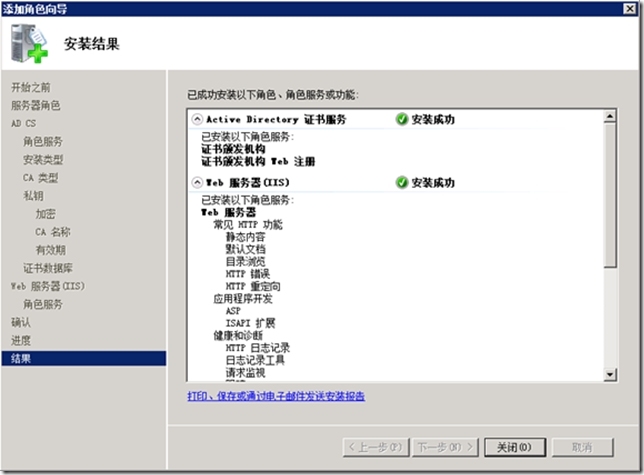 二 Lync Server 2013 部署指南-架构准备_blank_20