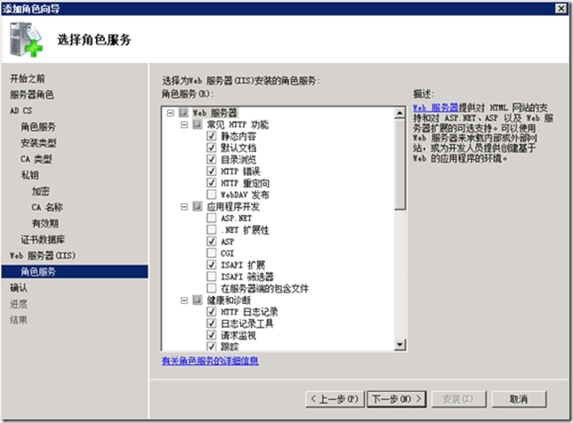 二 Lync Server 2013 部署指南-架构准备_target_17