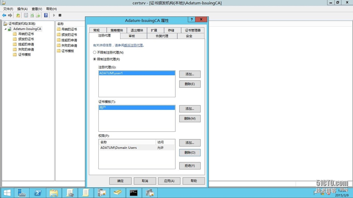 Windows AD证书服务系列---证书发布与吊销(2)_AD _11