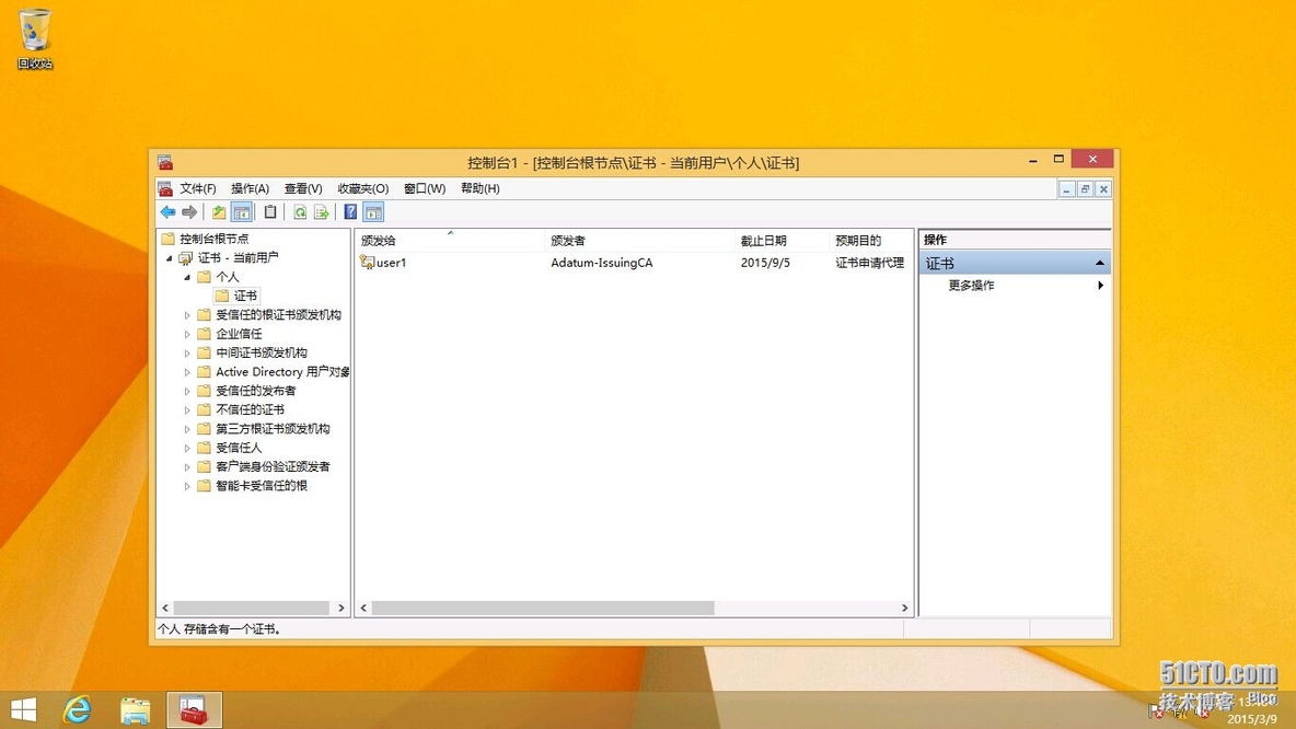 Windows AD证书服务系列---证书发布与吊销(2)_AD _09