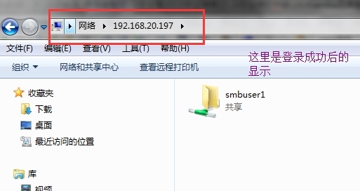 ftp、nfs、samba服务的安装与应用_samba_03