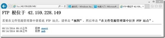 Azure linux 部署 VSFTP_target_07