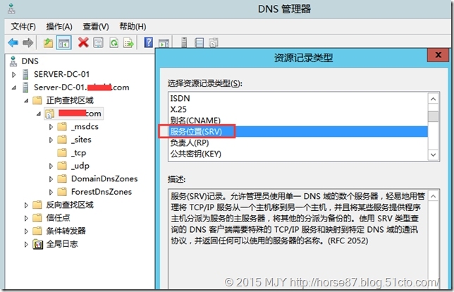 Exchange Server 2013 DAG高可用部署（四）-服务器配置（上）_高可用_04