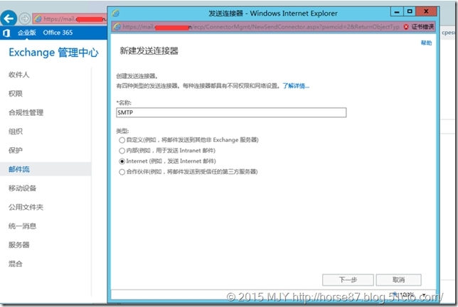 Exchange Server 2013 DAG高可用部署（四）-服务器配置（上）_2013_11