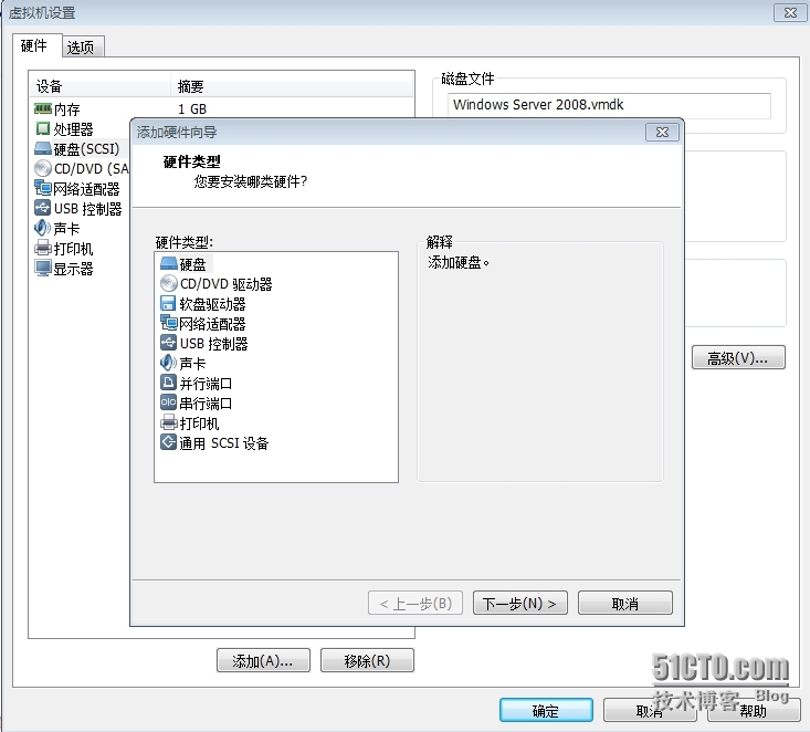  Windows服务器配置与管理------(Windows Server 2008安装与基本配置)_Windows_10